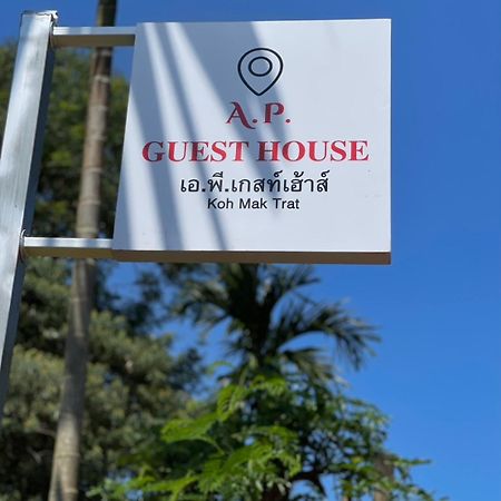 A.P.Guesthouse 麦岛 外观 照片